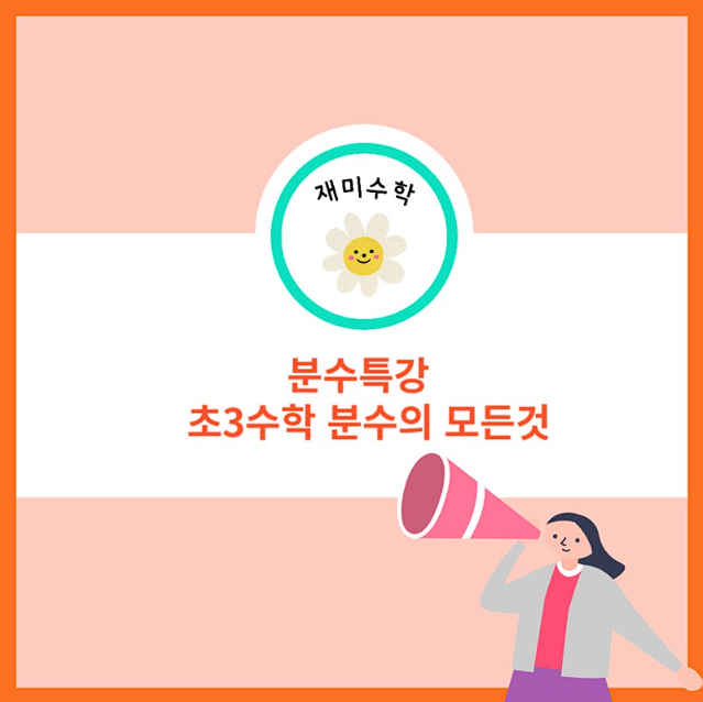 분수