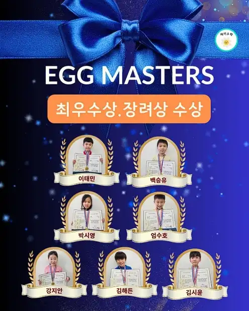 EGG MASTERS