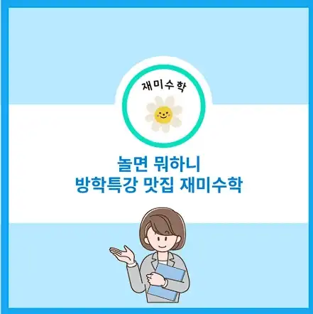 분수특강